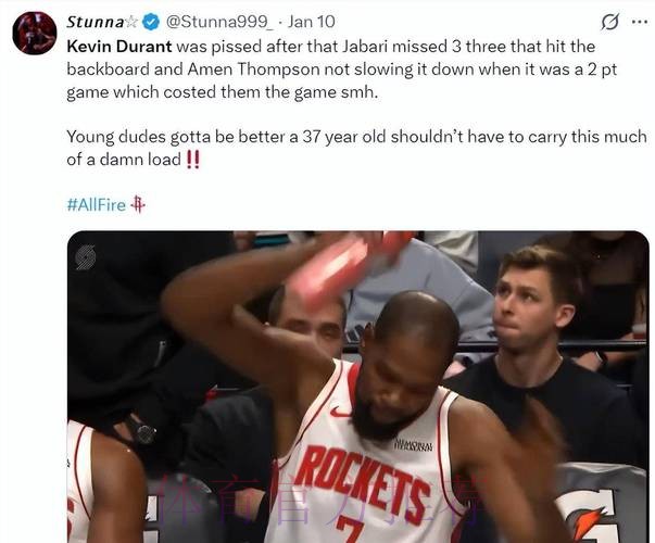 KD连场暴怒对火箭失望？末节连续打铁战意消散 输西部倒一吞3连败